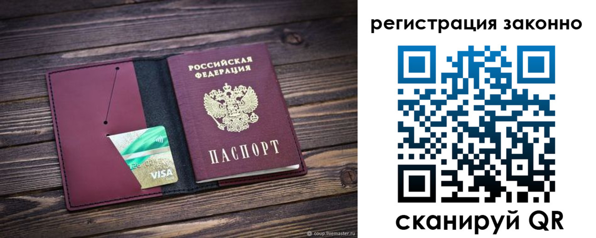 временная регистрация поиск в Гатчине