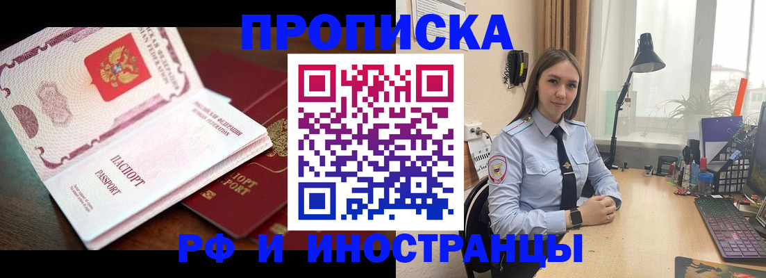 прописка гарантия в Гатчине