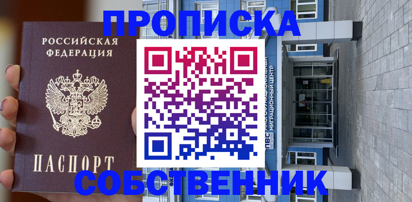 прописка законно в Гатчине