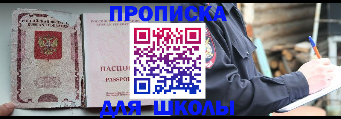 прописка 2025 в Гатчине