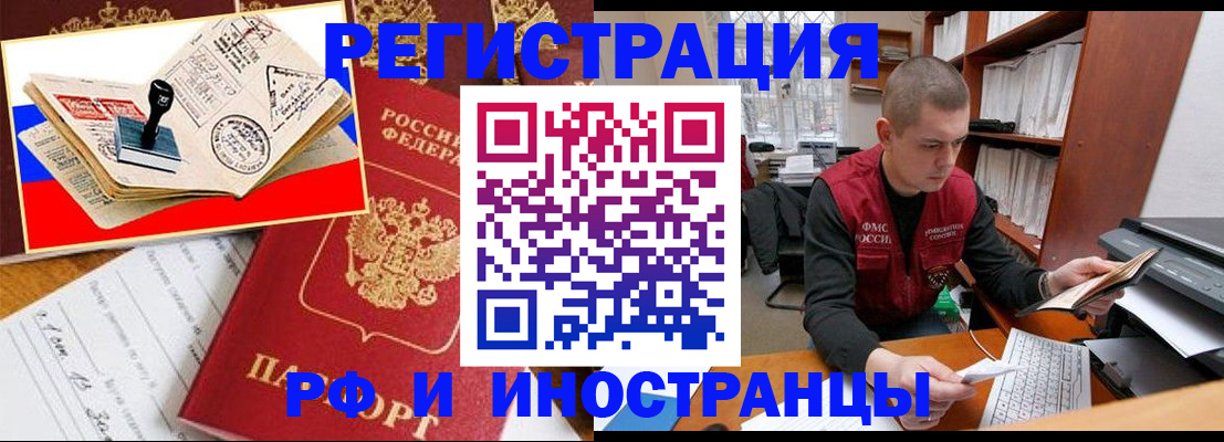 прописка паспорт в Гатчине